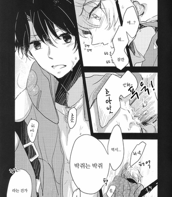 [3982 (Kikki)] Ens. Inaho Kaizuka and – Aldnoah.Zero dj [kr] – Gay Manga sex 9