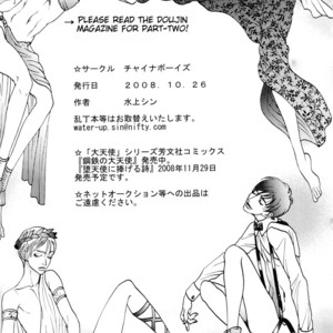 [Mizukami Shin] Datenshi DJ – Harem Nights [Eng] – Gay Manga sex 31