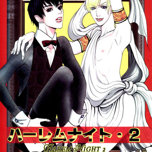 [Mizukami Shin] Datenshi DJ – Harem Nights [Eng] – Gay Manga sex 35