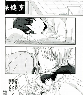 [Sakuraike (Sakurai)] Love Drink Energy – Aldnoah.Zero dj [JP] – Gay Manga sex 2