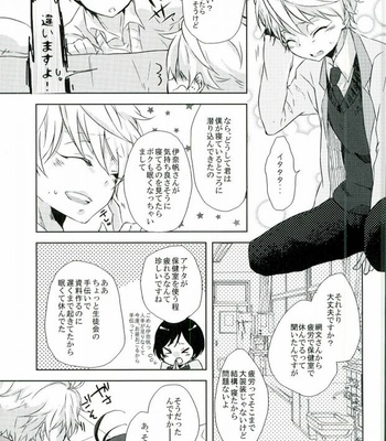 [Sakuraike (Sakurai)] Love Drink Energy – Aldnoah.Zero dj [JP] – Gay Manga sex 5