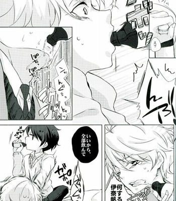 [Sakuraike (Sakurai)] Love Drink Energy – Aldnoah.Zero dj [JP] – Gay Manga sex 7