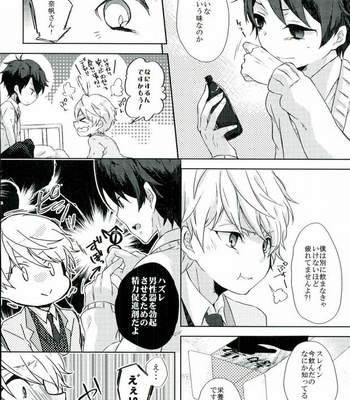 [Sakuraike (Sakurai)] Love Drink Energy – Aldnoah.Zero dj [JP] – Gay Manga sex 8