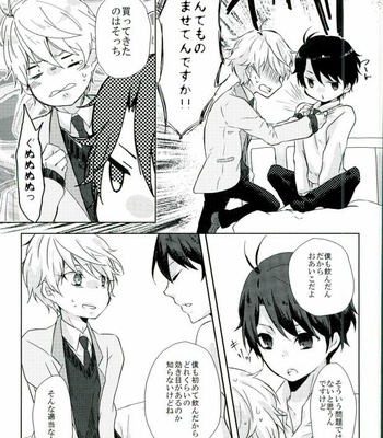 [Sakuraike (Sakurai)] Love Drink Energy – Aldnoah.Zero dj [JP] – Gay Manga sex 9