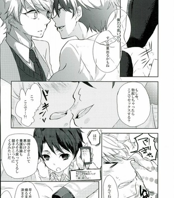 [Sakuraike (Sakurai)] Love Drink Energy – Aldnoah.Zero dj [JP] – Gay Manga sex 10