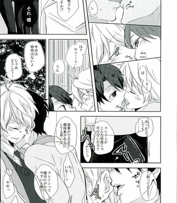 [Sakuraike (Sakurai)] Love Drink Energy – Aldnoah.Zero dj [JP] – Gay Manga sex 14