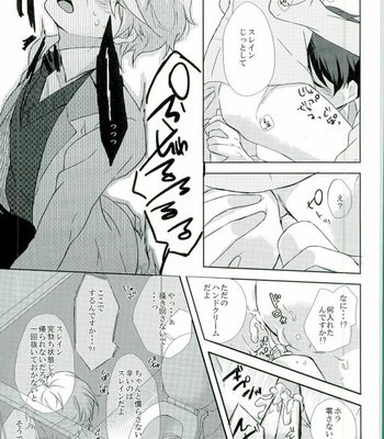 [Sakuraike (Sakurai)] Love Drink Energy – Aldnoah.Zero dj [JP] – Gay Manga sex 17