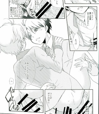 [Sakuraike (Sakurai)] Love Drink Energy – Aldnoah.Zero dj [JP] – Gay Manga sex 19