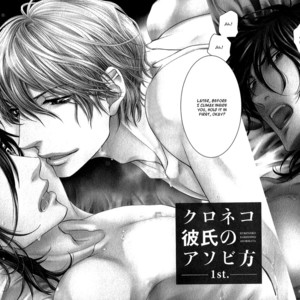 [SAKYO Aya] Kuroneko Kareshi no Asobikata [Eng] – Gay Manga sex 12