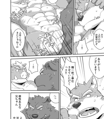 [Monstera (Mato)] Would You Like A Part-Time Job At The Beach House (Otoko Matsuri Volume 2) [JP] – Gay Manga sex 14