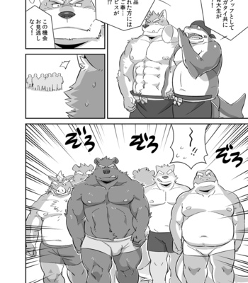 [Monstera (Mato)] Would You Like A Part-Time Job At The Beach House (Otoko Matsuri Volume 2) [JP] – Gay Manga sex 6
