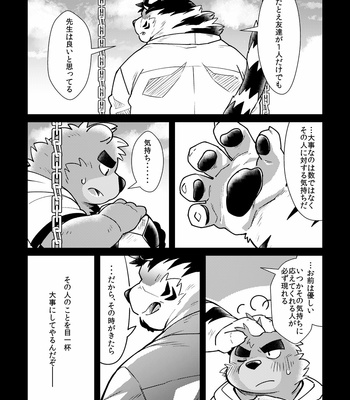 [Ryuusei Potechi (Hinami)] Shiro to Kuro to 2 [JP] – Gay Manga sex 3