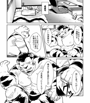 [Ryuusei Potechi (Hinami)] Shiro to Kuro to 2 [JP] – Gay Manga sex 6