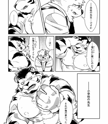 [Ryuusei Potechi (Hinami)] Shiro to Kuro to 2 [JP] – Gay Manga sex 7