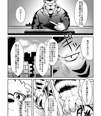 [Ryuusei Potechi (Hinami)] Shiro to Kuro to 2 [JP] – Gay Manga sex 8