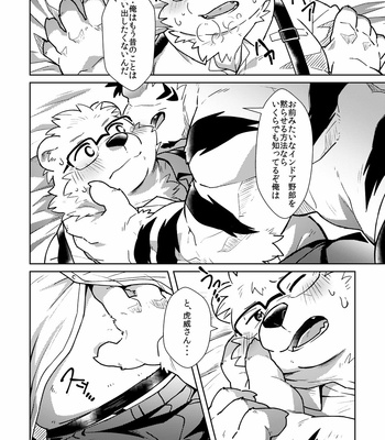 [Ryuusei Potechi (Hinami)] Shiro to Kuro to 2 [JP] – Gay Manga sex 11