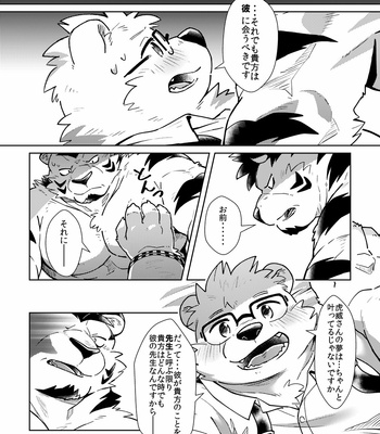 [Ryuusei Potechi (Hinami)] Shiro to Kuro to 2 [JP] – Gay Manga sex 13