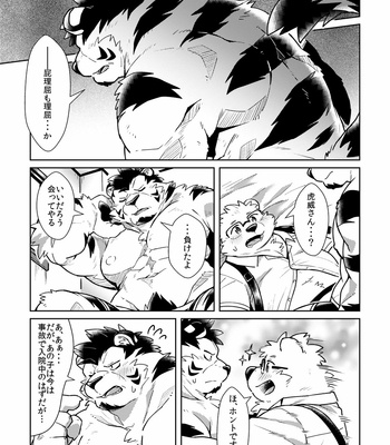 [Ryuusei Potechi (Hinami)] Shiro to Kuro to 2 [JP] – Gay Manga sex 14