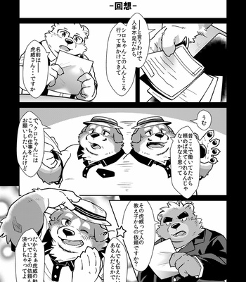 [Ryuusei Potechi (Hinami)] Shiro to Kuro to 2 [JP] – Gay Manga sex 16
