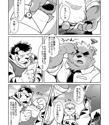 [Ryuusei Potechi (Hinami)] Shiro to Kuro to 2 [JP] – Gay Manga sex 19