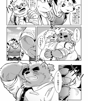 [Ryuusei Potechi (Hinami)] Shiro to Kuro to 2 [JP] – Gay Manga sex 21