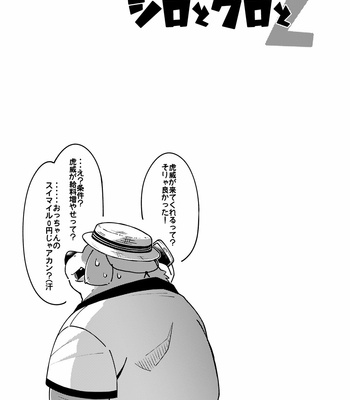 [Ryuusei Potechi (Hinami)] Shiro to Kuro to 2 [JP] – Gay Manga sex 22