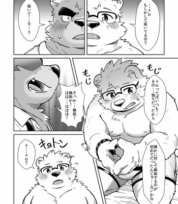 [Ryuusei Potechi (Hinami)] Shiro to Kuro to 2 [JP] – Gay Manga sex 25