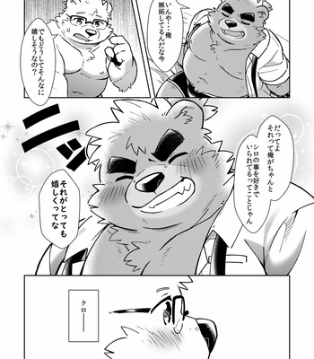 [Ryuusei Potechi (Hinami)] Shiro to Kuro to 2 [JP] – Gay Manga sex 26