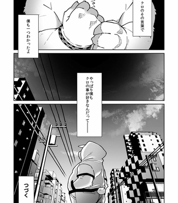 [Ryuusei Potechi (Hinami)] Shiro to Kuro to 2 [JP] – Gay Manga sex 27