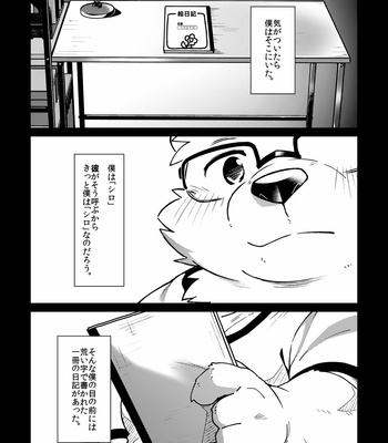 [Ryuusei Potechi (Hinami)] Shiro to Kuro to 2 [JP] – Gay Manga sex 29