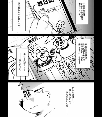 [Ryuusei Potechi (Hinami)] Shiro to Kuro to 2 [JP] – Gay Manga sex 30