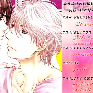 Gay Manga - [SAKYO Aya] Kuroneko Kareshi no Nakasekata [Eng] – Gay Manga