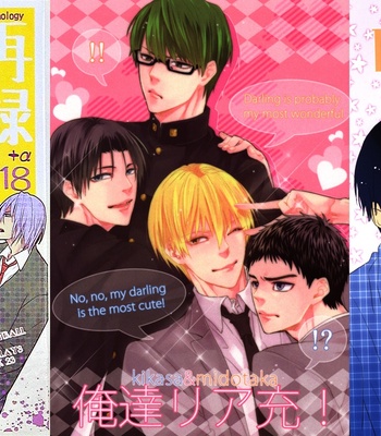 [GGG (Kashiwa)] Kuroko no Basuke dj – Kareshi Kaigi 2 [Eng] – Gay Manga sex 31