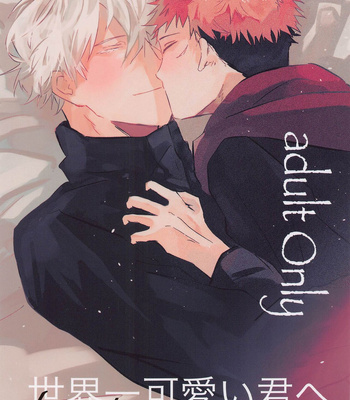 Gay Manga - [Sorairo Revolver (Mattsun)] Sekaiichi Kawaii Kimi e – to you the cutest person in the world – Jujutsu Kaisen dj [JP] – Gay Manga