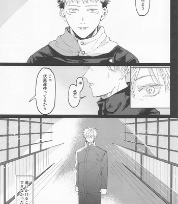 [Sorairo Revolver (Mattsun)] Sekaiichi Kawaii Kimi e – to you the cutest person in the world – Jujutsu Kaisen dj [JP] – Gay Manga sex 4