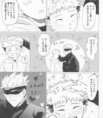 [Sorairo Revolver (Mattsun)] Sekaiichi Kawaii Kimi e – to you the cutest person in the world – Jujutsu Kaisen dj [JP] – Gay Manga sex 12