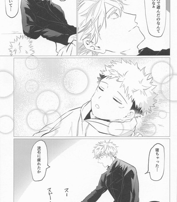 [Sorairo Revolver (Mattsun)] Sekaiichi Kawaii Kimi e – to you the cutest person in the world – Jujutsu Kaisen dj [JP] – Gay Manga sex 14