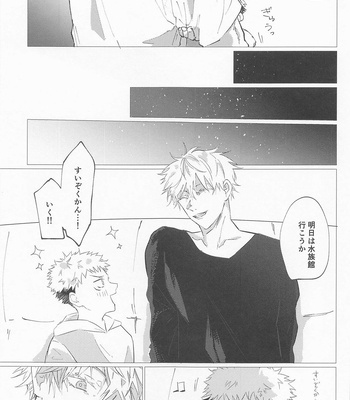 [Sorairo Revolver (Mattsun)] Sekaiichi Kawaii Kimi e – to you the cutest person in the world – Jujutsu Kaisen dj [JP] – Gay Manga sex 30