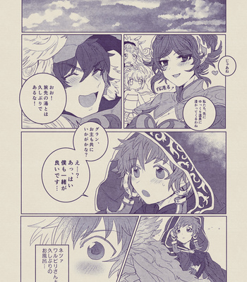 [Gokuraku Teien (Megashi)] Boku to Ou-sama no Ofuro Jijou – Granblue Fantasy dj [JP] – Gay Manga sex 6