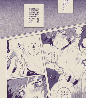 [Gokuraku Teien (Megashi)] Boku to Ou-sama no Ofuro Jijou – Granblue Fantasy dj [JP] – Gay Manga sex 12