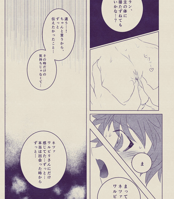 [Gokuraku Teien (Megashi)] Boku to Ou-sama no Ofuro Jijou – Granblue Fantasy dj [JP] – Gay Manga sex 13