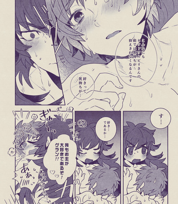 [Gokuraku Teien (Megashi)] Boku to Ou-sama no Ofuro Jijou – Granblue Fantasy dj [JP] – Gay Manga sex 14