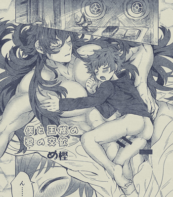 [Gokuraku Teien (Megashi)] Boku to Ou-sama no Ofuro Jijou – Granblue Fantasy dj [JP] – Gay Manga sex 21
