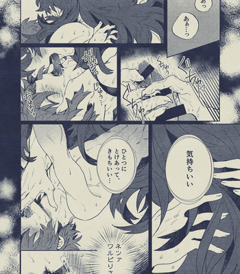 [Gokuraku Teien (Megashi)] Boku to Ou-sama no Ofuro Jijou – Granblue Fantasy dj [JP] – Gay Manga sex 22