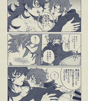 [Gokuraku Teien (Megashi)] Boku to Ou-sama no Ofuro Jijou – Granblue Fantasy dj [JP] – Gay Manga sex 25