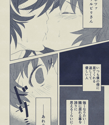 [Gokuraku Teien (Megashi)] Boku to Ou-sama no Ofuro Jijou – Granblue Fantasy dj [JP] – Gay Manga sex 28