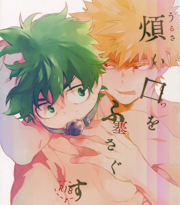 [kuroimisa/ ecoecozameraku] Boku no Hero Academia dj – Urusai Kuchi wo Fusagu Sube [Eng] – Gay Manga thumbnail 001