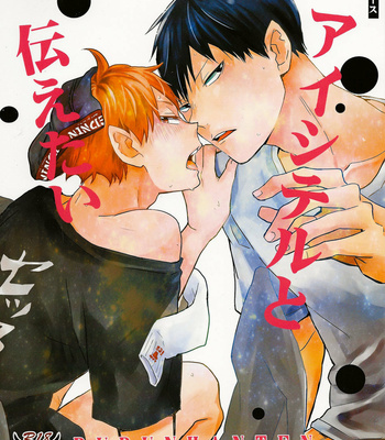 Gay Manga - [Bubunhanten] Aishiteru to tsutaetai – Unmei Nante Iranai After Story – Haikyuu dj [PT] – Gay Manga
