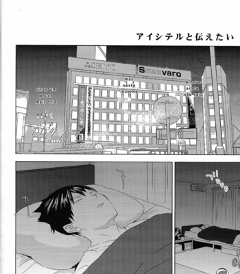 [Bubunhanten] Aishiteru to tsutaetai – Unmei Nante Iranai After Story – Haikyuu dj [PT] – Gay Manga sex 2
