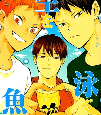[Bubunhanten] Fish Swimming in the Sky 4 – Haikyuu!! dj [Eng] – Gay Manga sex 2